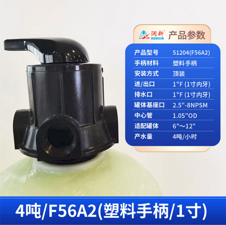 安多润新手动过滤多路控制阀正冲反冲洗